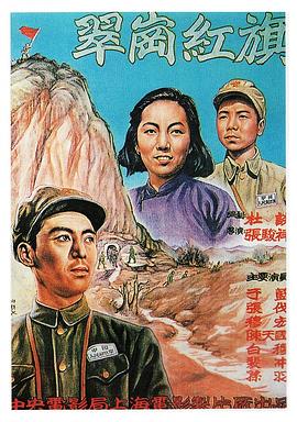 翠岗红旗 大秦帝国2:纵横/大秦帝国2/Qin Empire 2