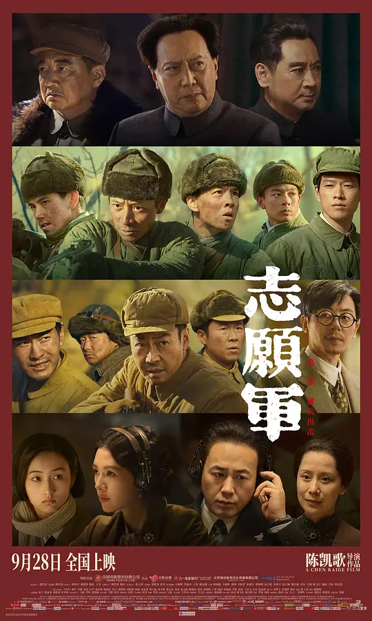 志愿军:雄兵出击【影视解说】