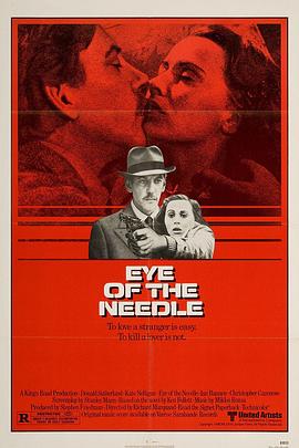 针眼 刀锋冷,针之眼,针眼 Eye of the Needle