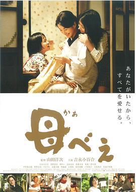 母亲(2008) Kabei: Our Mother