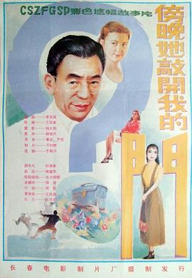 傍晚她敲开我的门 Knock Your Door at Sunset