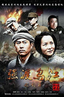 强渡乌江之对岸 强渡乌江/突破乌江