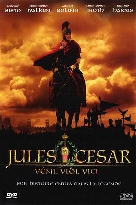 凯撒大帝 凯撒传/Caesar/Giulio Cesare