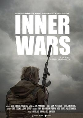 内部战争 Inner Wars