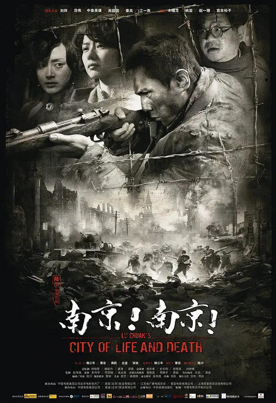 南京,南京【影视解说】