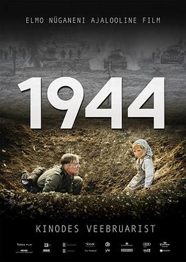 我们的1944 1944铁甲连(台)/一九四四/1944: Forced to Fight