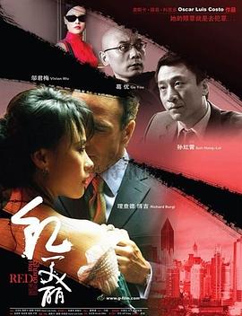 上海红美丽 Shanghai Red 红美丽