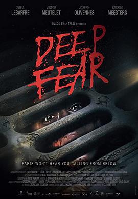 深陷恐惧 恐惧深渊,深陷恐惧 Deep Fear