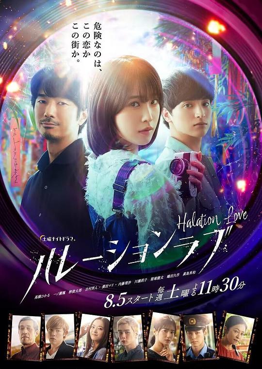 晕影爱情 Halation Love,光晕之爱