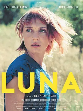 伤害的青春 Luna