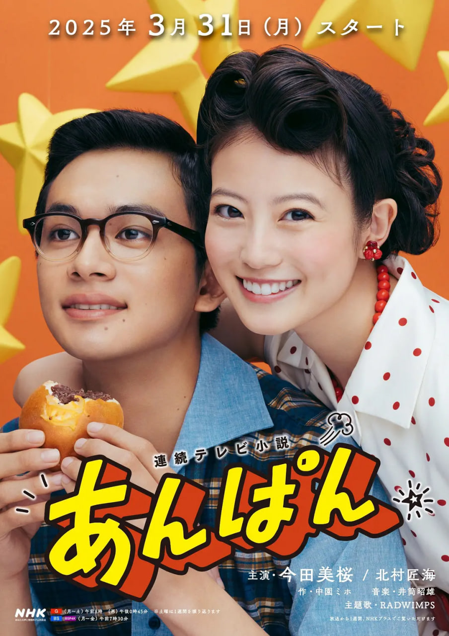 红豆面包 红豆面包夫妇