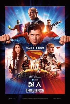 超人 传承 超人：传承 / 超人：遗产 / Superman: Legacy