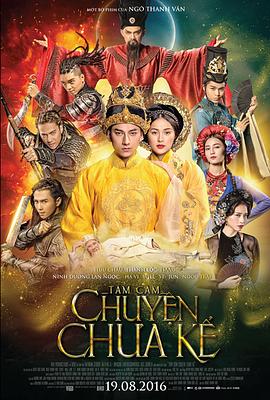爱的守护 糟糠/灰姑娘外传/Tấm Cám: The Untold