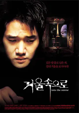 鬼镜2003[电影解说]