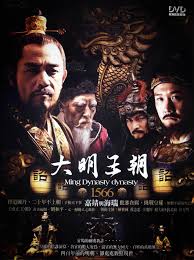 大明王朝1566【影视解说】