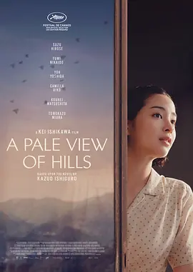 远山淡影 A Pale View of Hills/群山淡影(港)/群山淡景(台)