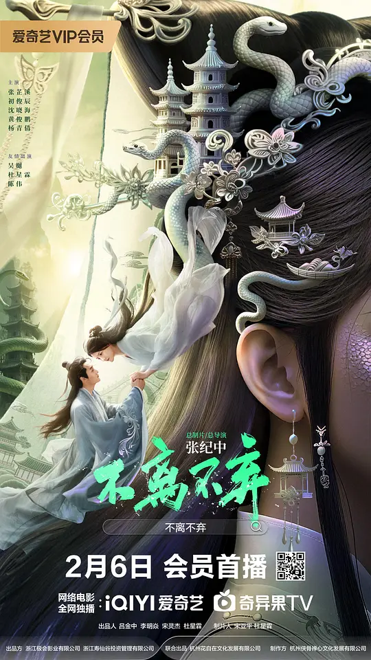 不离不弃 不离不弃