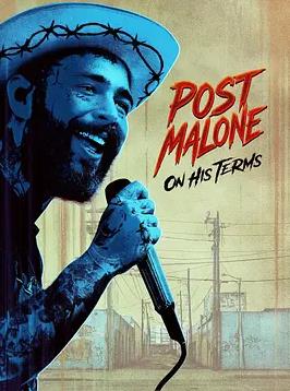 波兹·马龙：我命由我 Post Malone: On His Terms