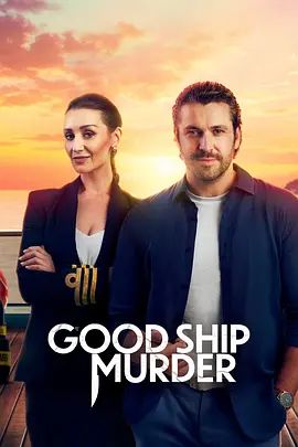 豪船谋杀案 第三季 The Good Ship Murder Season 3