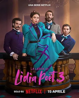 律政女杰莉迪亚 第三季 The Law According to Lidia Poët