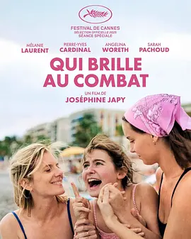谁在战斗中闪耀 Qui Brille au Combat