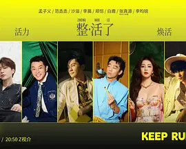 奔跑吧 第十季 奔跑吧兄弟第十四季 / 奔跑吧第十四季 / 奔跑吧14