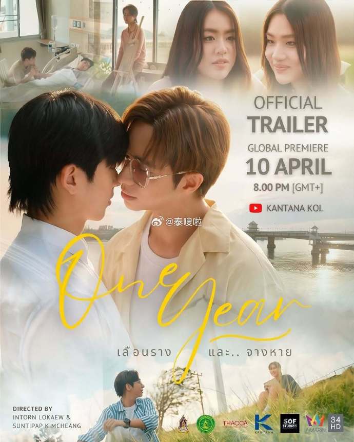 一年时光 One Year,Luean Rang Lae Jang Hai,Luean Rang Lae Chang Hai
