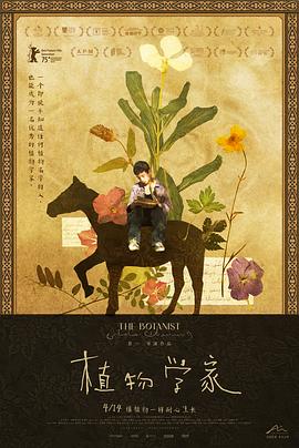 植物学家 The Botanist / The Botanist in the White House