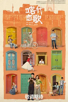 喀什恋歌 喀什古城 / 半个月亮爬上来 / قەشقەر قەدىمىي شەھىرى