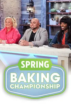 春季糕点大师 第四季 Spring Baking Championship Season 4