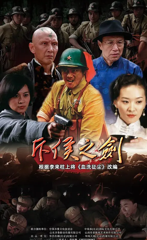 斥侯之剑 斥侯之剑