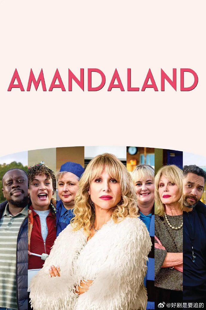 我的曼啊 第二季 Amandaland Season 2