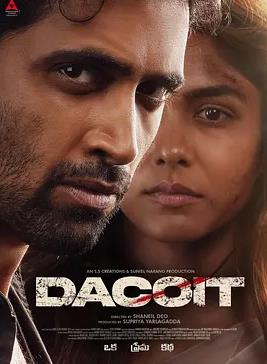 怒火焚情 Dacoit: A Love Story