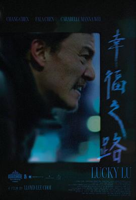 幸福之路 Same Old Feature Adaptation,老样子