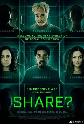 共享 Share?