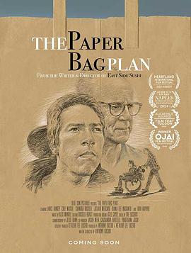 装袋计划 Paper Bag Plan