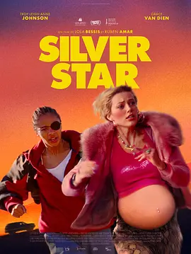 银星 Silver Star