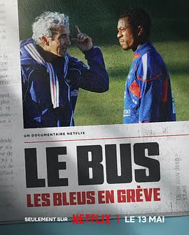 蓝色巴士法国足球队罢练事件簿 Strike at the World Cup,The Bus: A French Football Munity