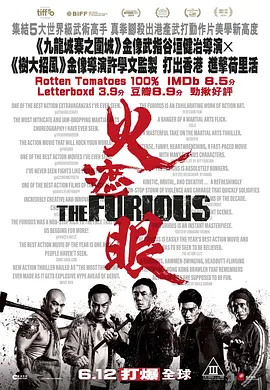 火遮眼 狂怒 / The Furious